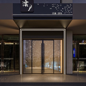 现代足浴SPA门头3D模型下载